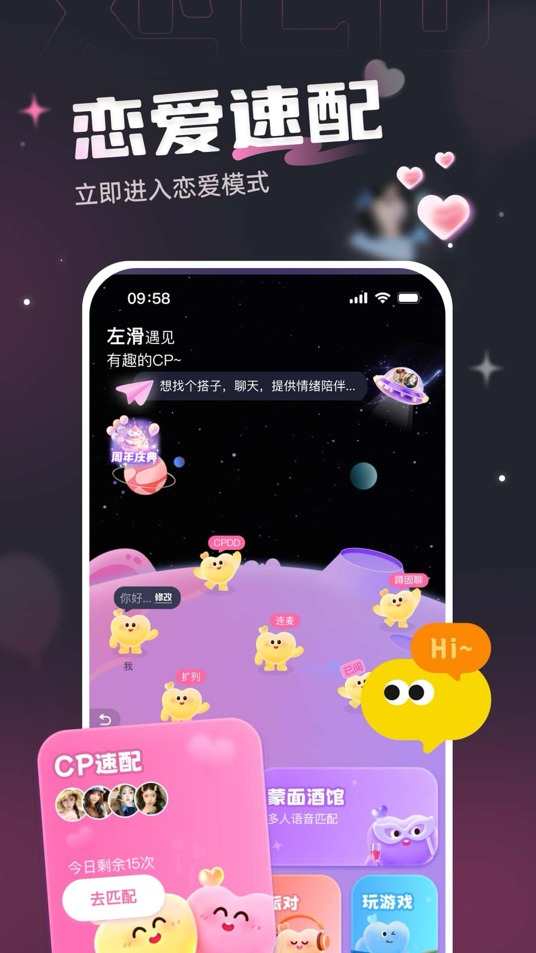 处CPapp截图