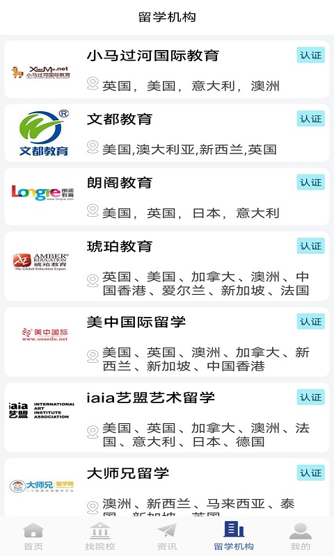 出国留学下载介绍图