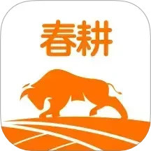 春耕