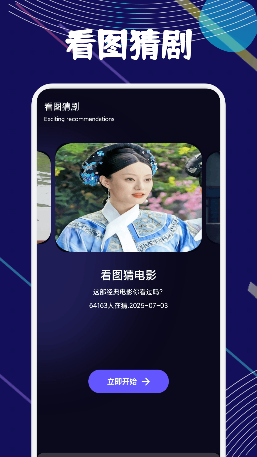 春宵下载介绍图