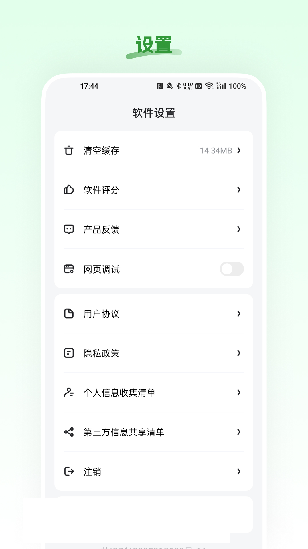 淳珍甄选下载介绍图