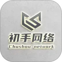 初手网络