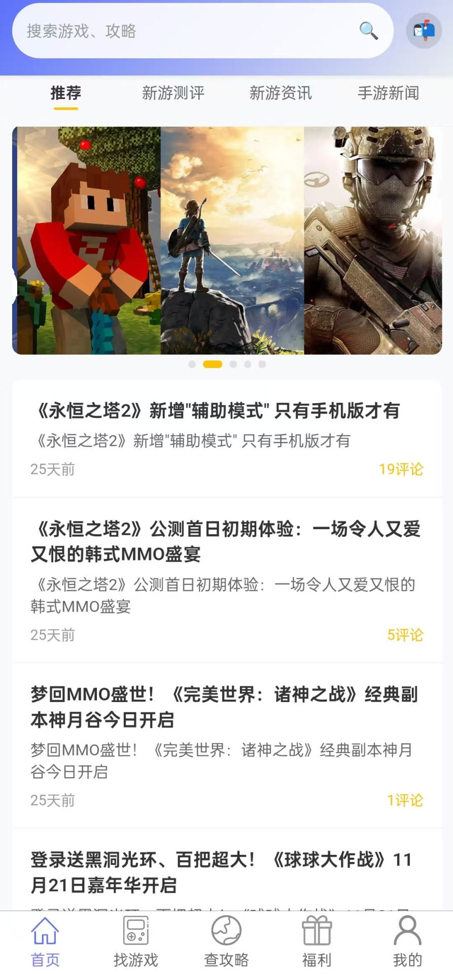 次方盒官方版 次方盒APP截图