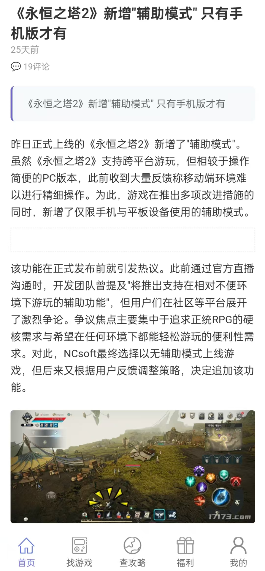 次方盒官方版 次方盒APP截图