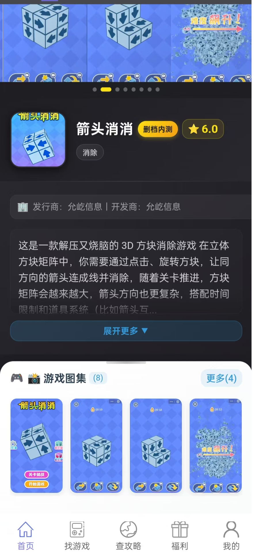 次方盒官方版 次方盒APP截图