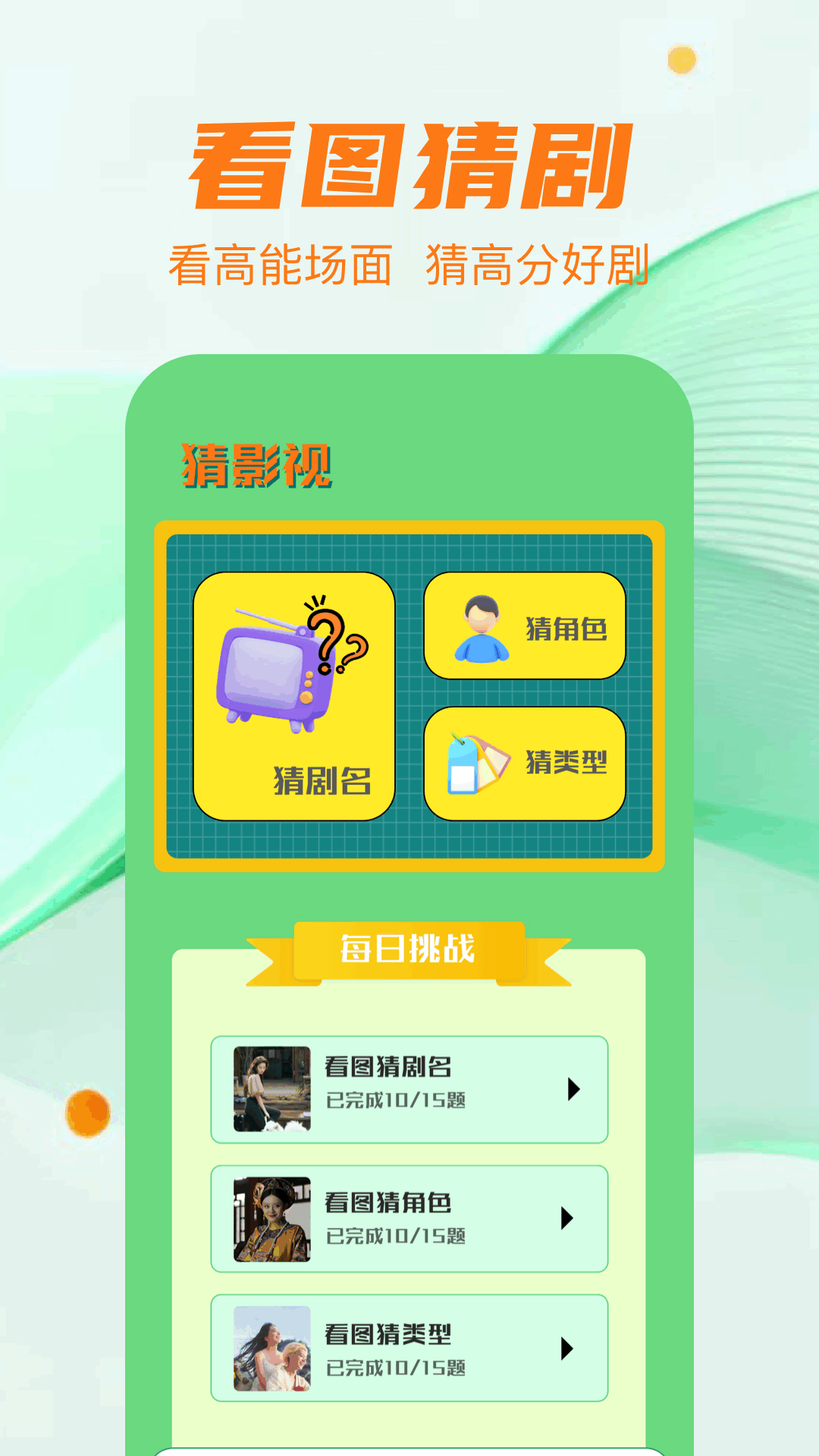 磁力播官方版 磁力播APP截图