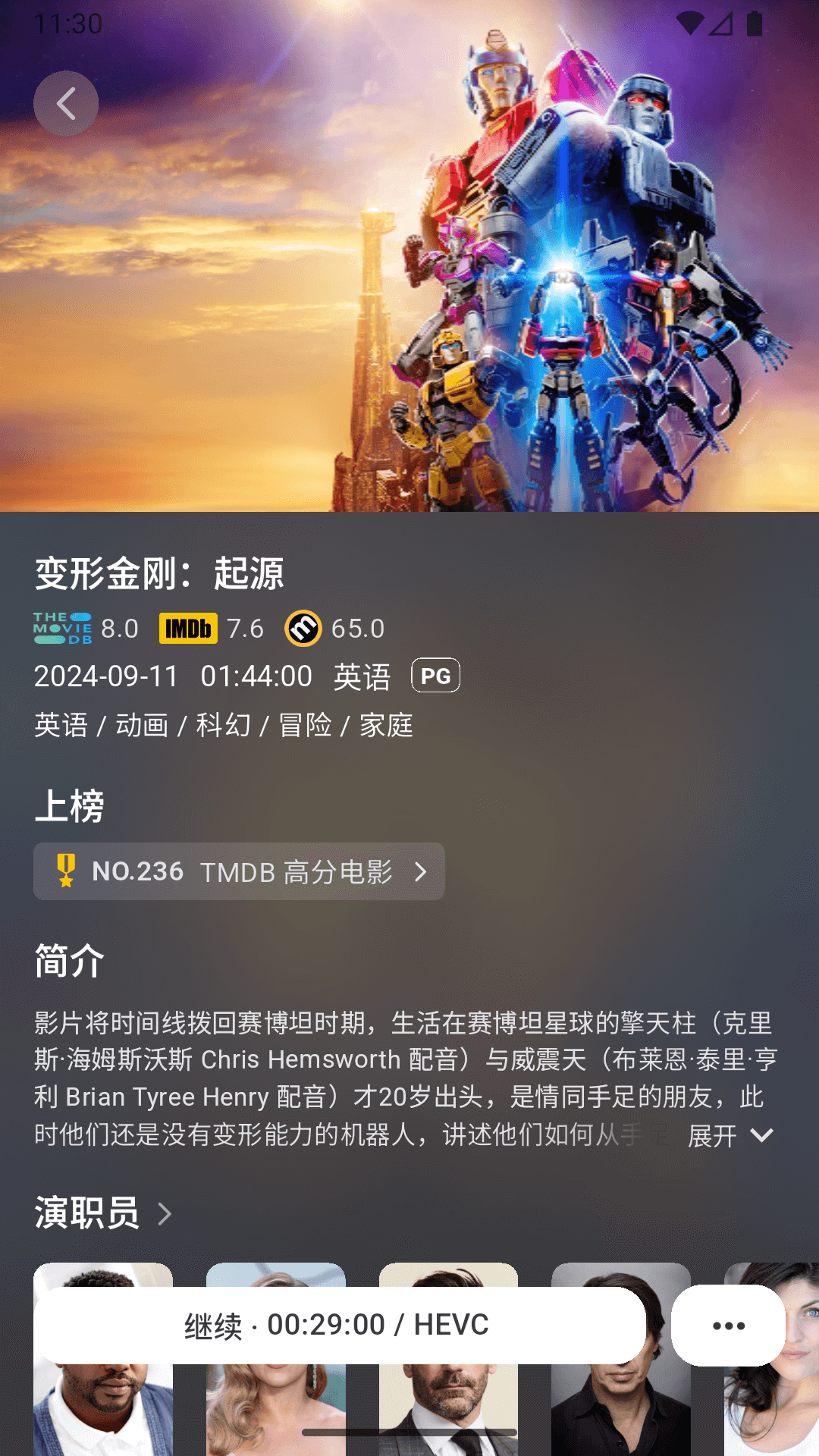Cinemore下载介绍图