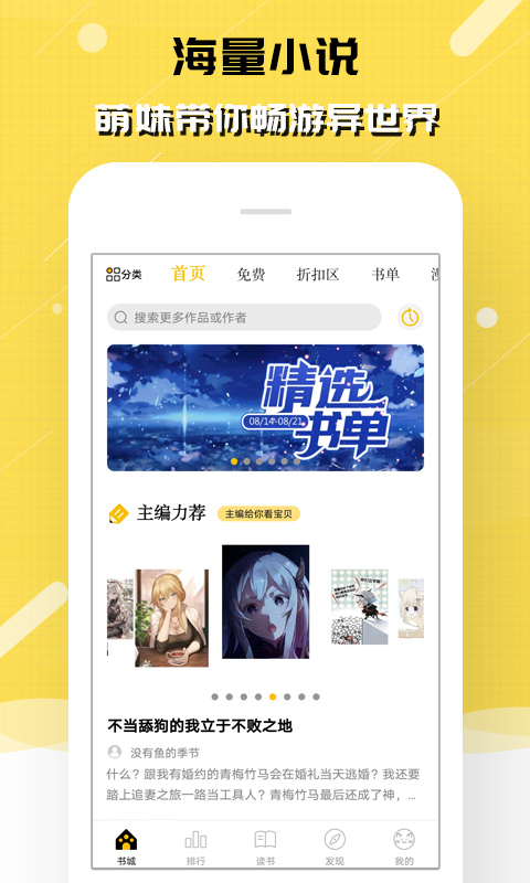 刺猬猫阅读app截图