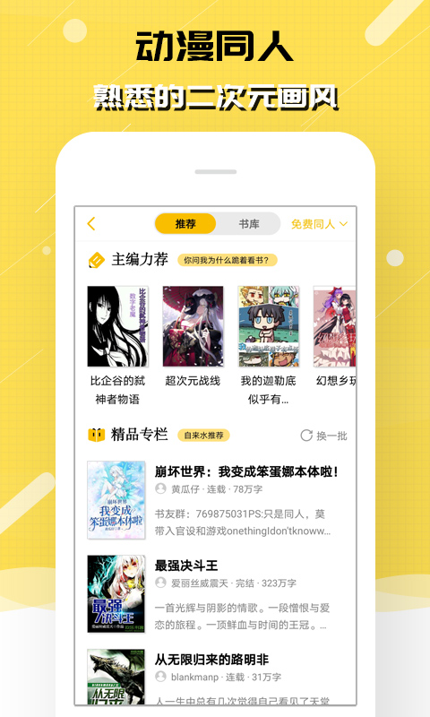 刺猬猫阅读app截图