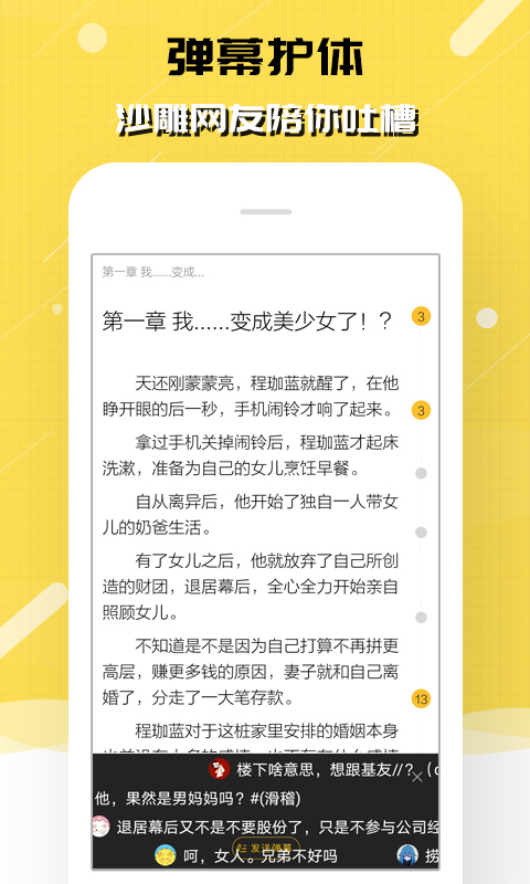 刺猬猫阅读app截图