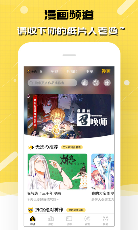 刺猬猫阅读app截图