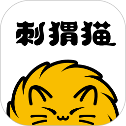 刺猬猫阅读