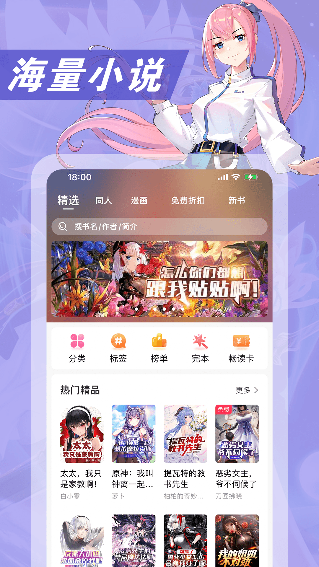 次元姬小说app截图