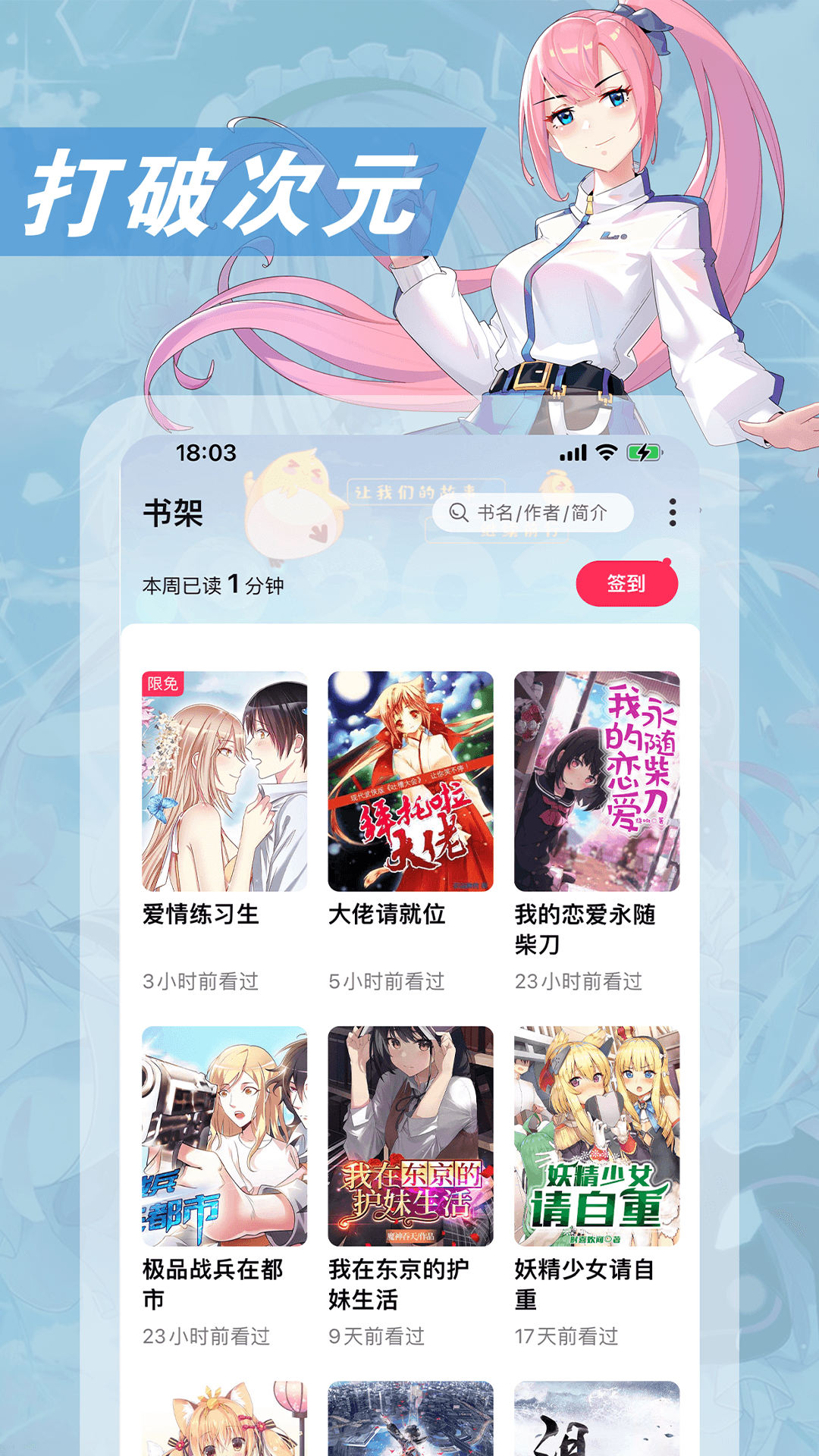 次元姬小说app截图