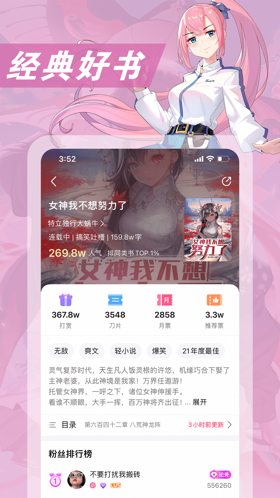 次元姬小说app截图