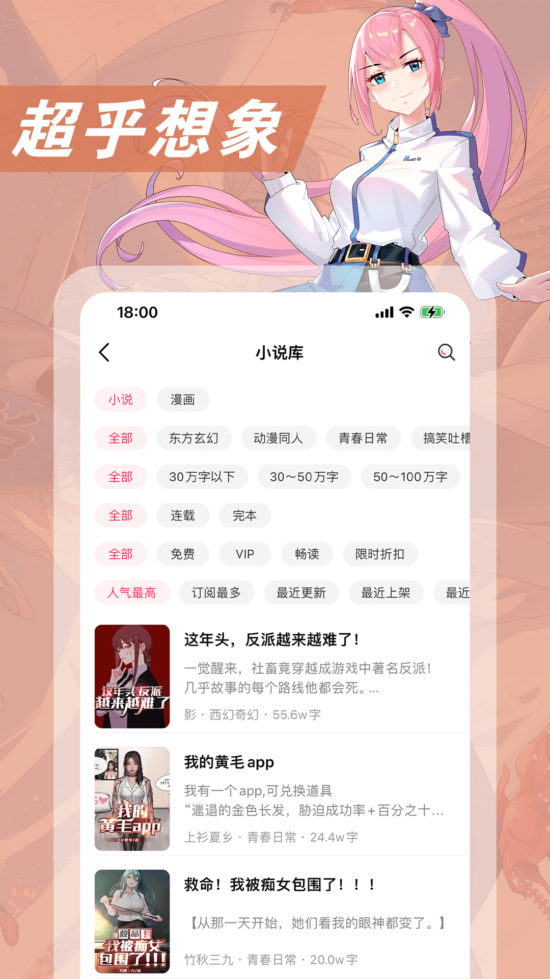 次元姬小说app截图
