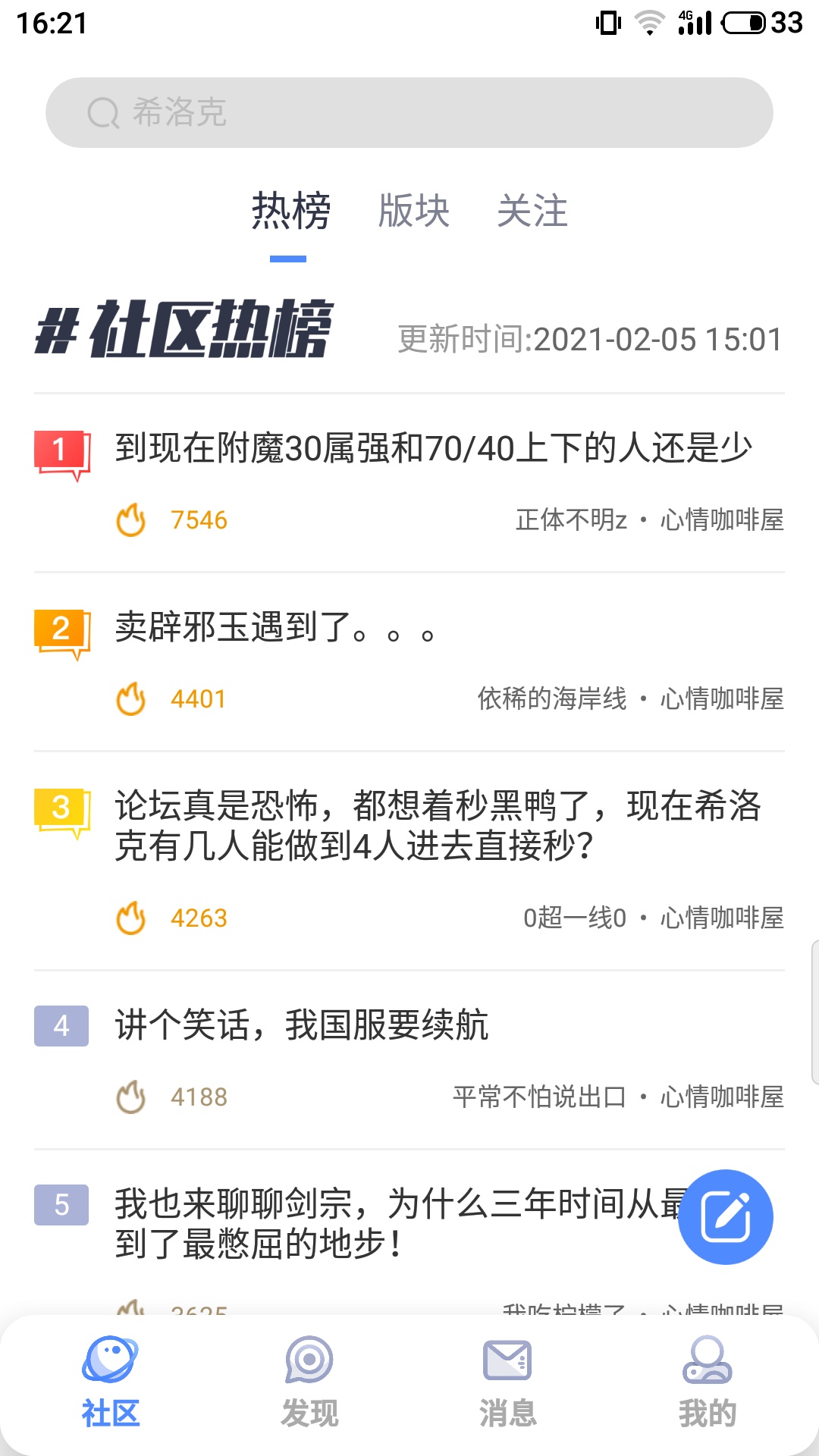 COLG玩家社区官方版 COLG玩家社区APP截图