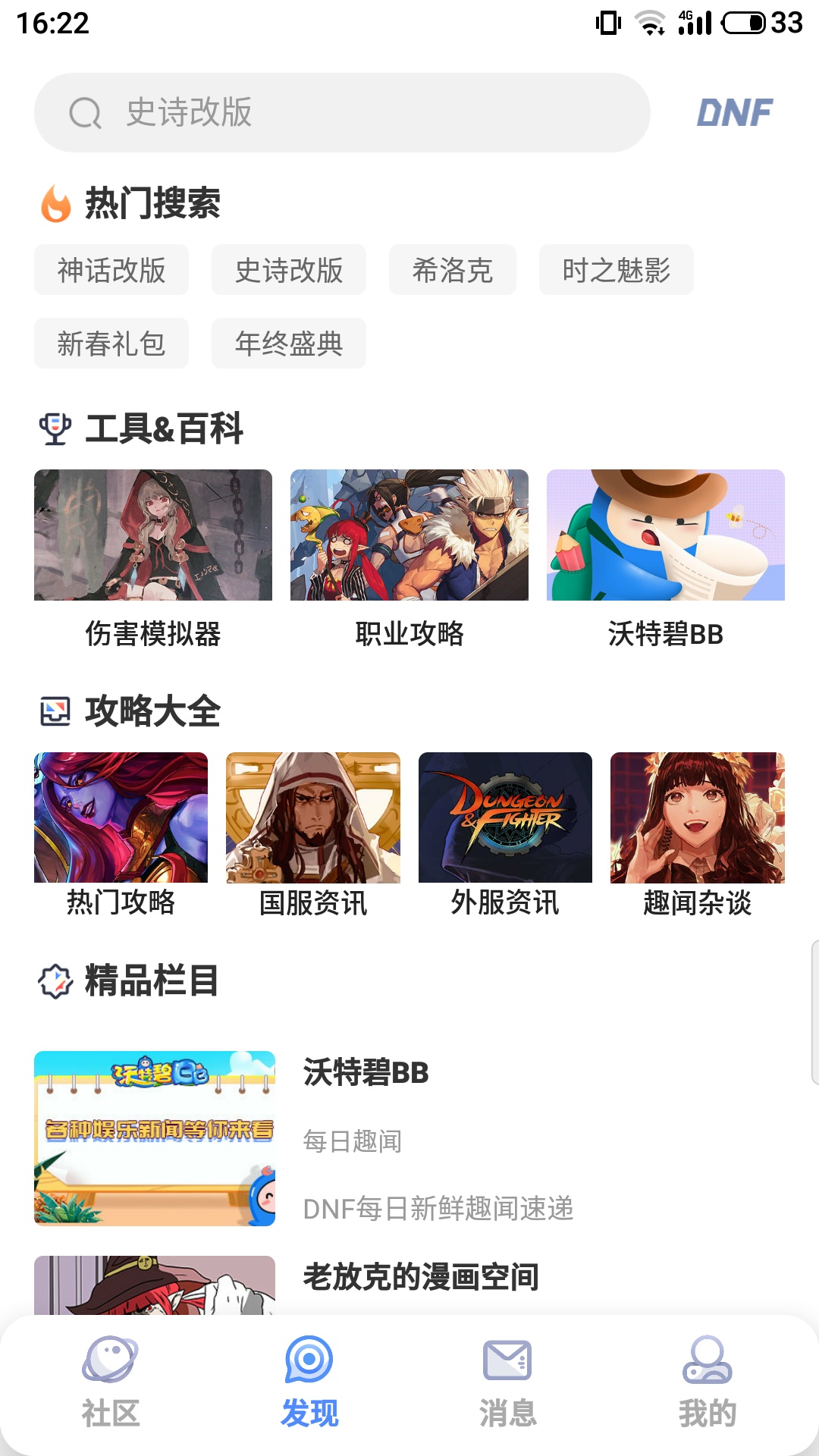 COLG玩家社区官方版 COLG玩家社区APP截图