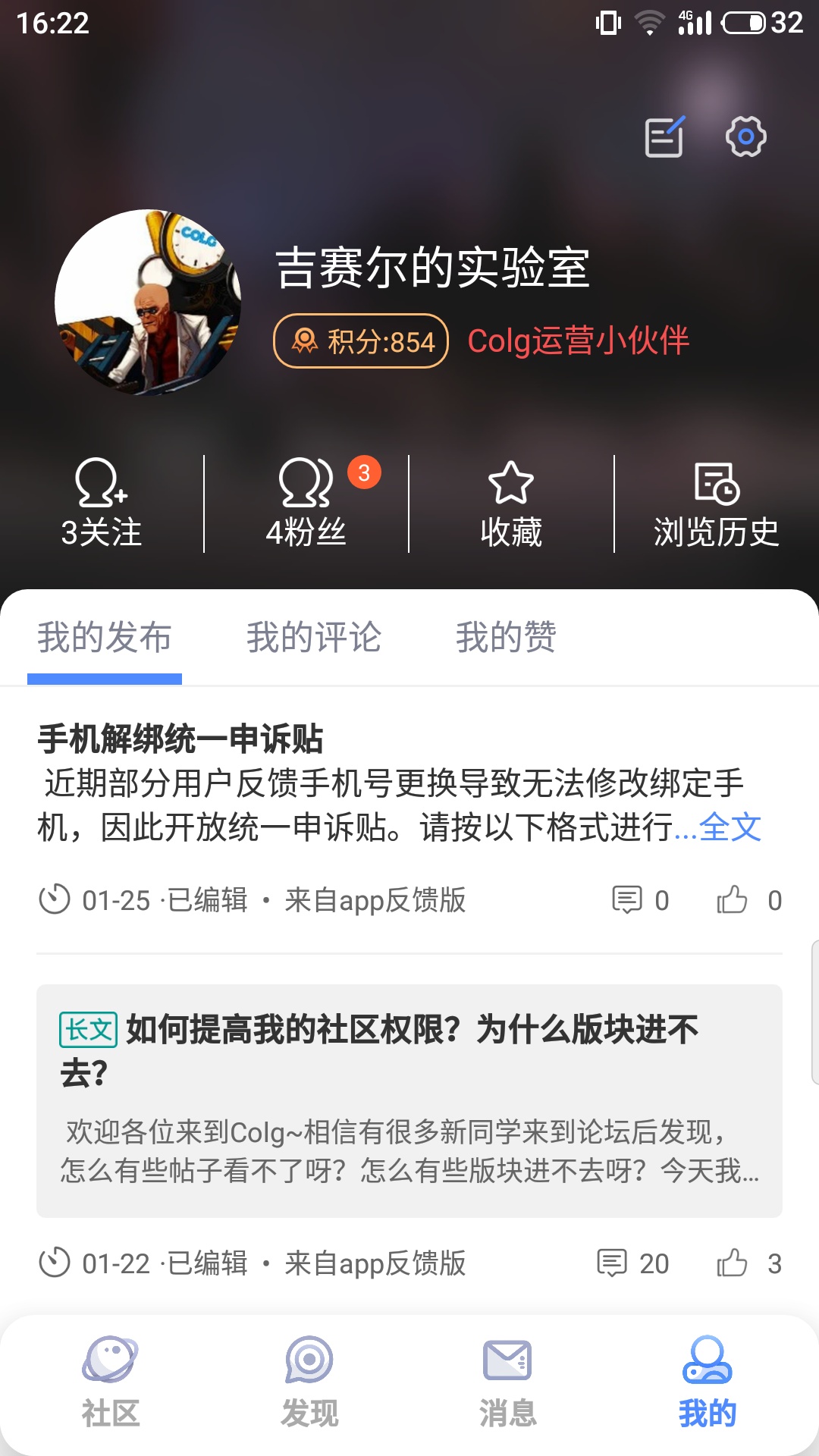 COLG玩家社区官方版 COLG玩家社区APP截图