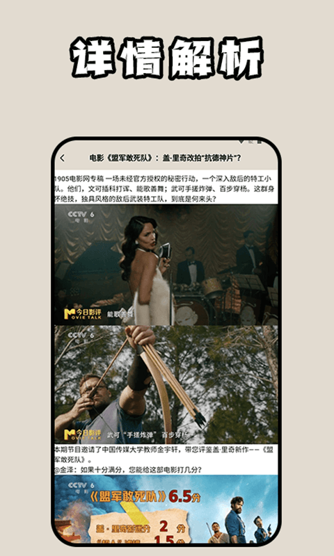 葱花影评下载介绍图