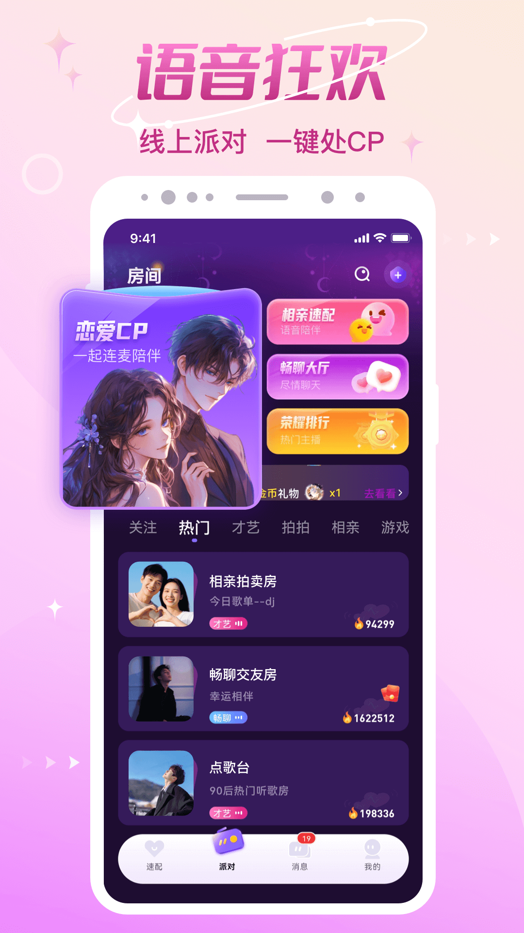cp速配下载介绍图