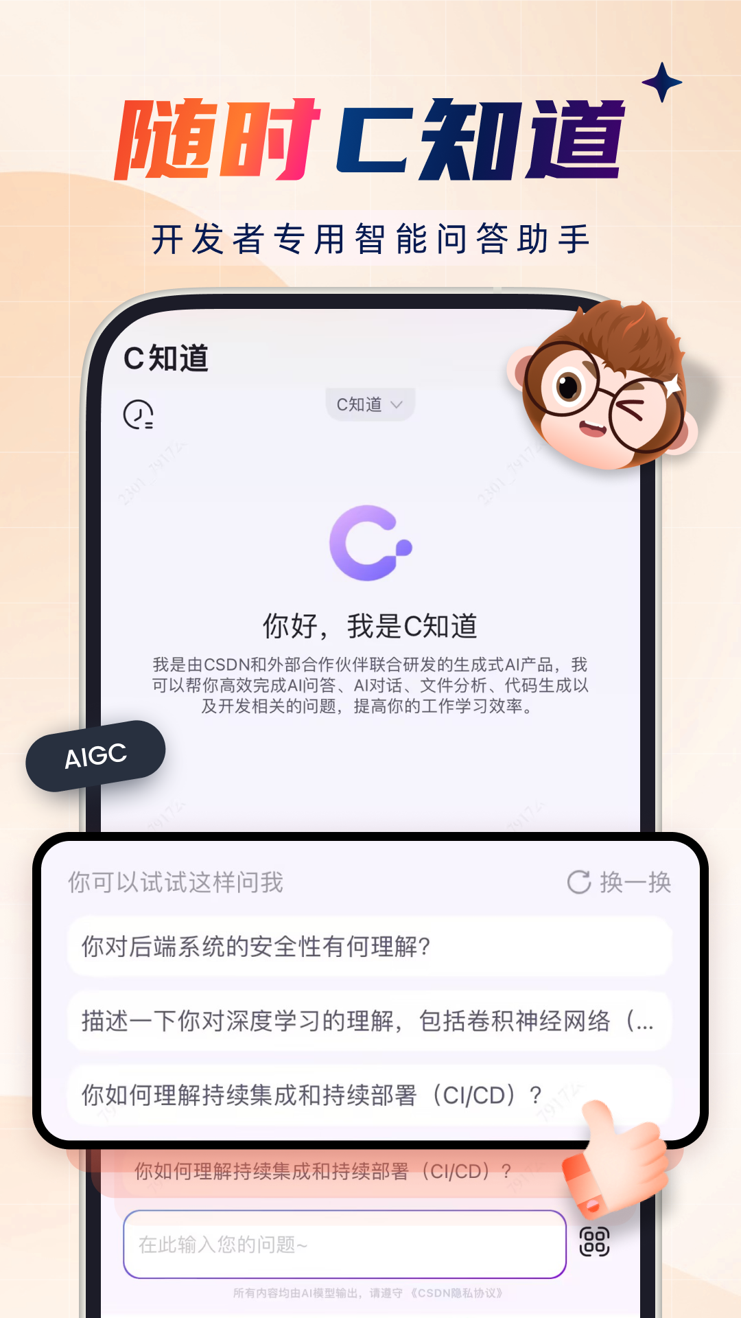 CSDN下载介绍图
