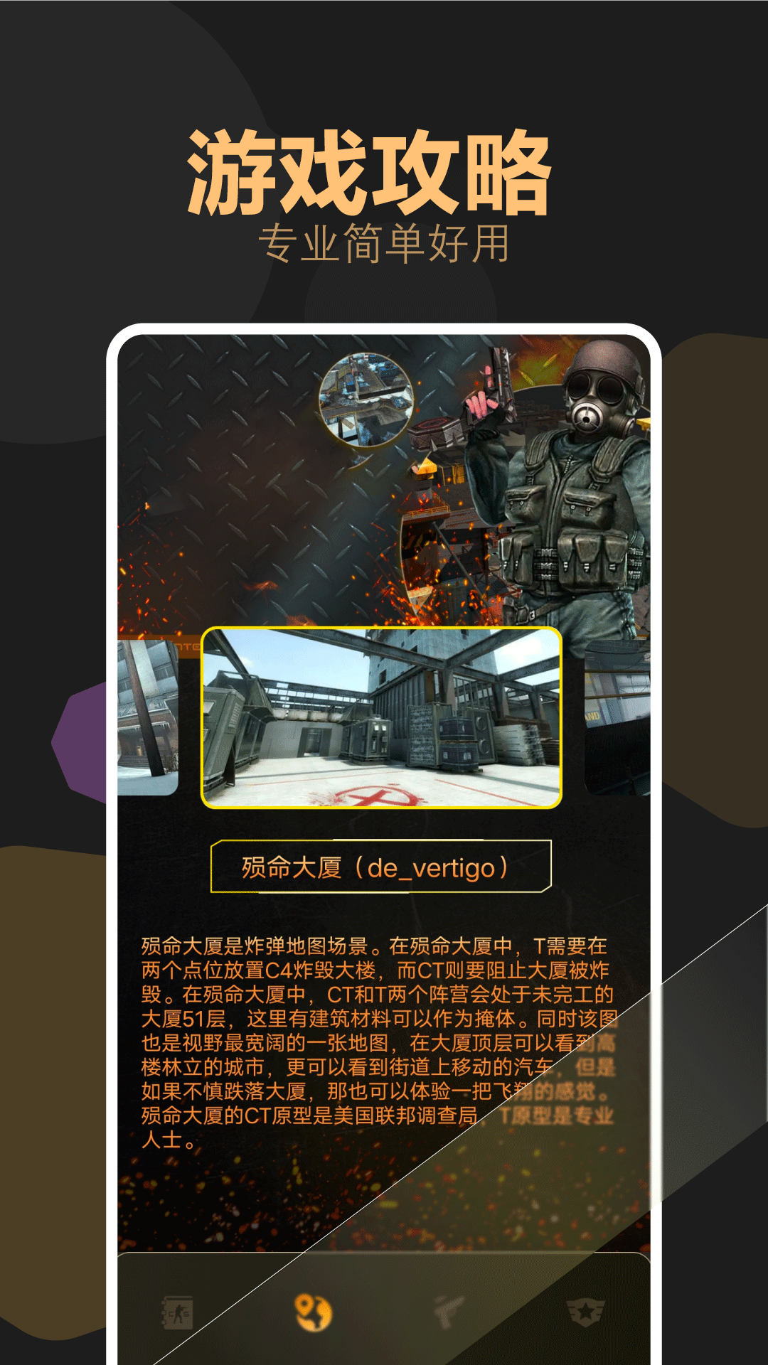 csgo盒子官方版 csgo盒子APP截图