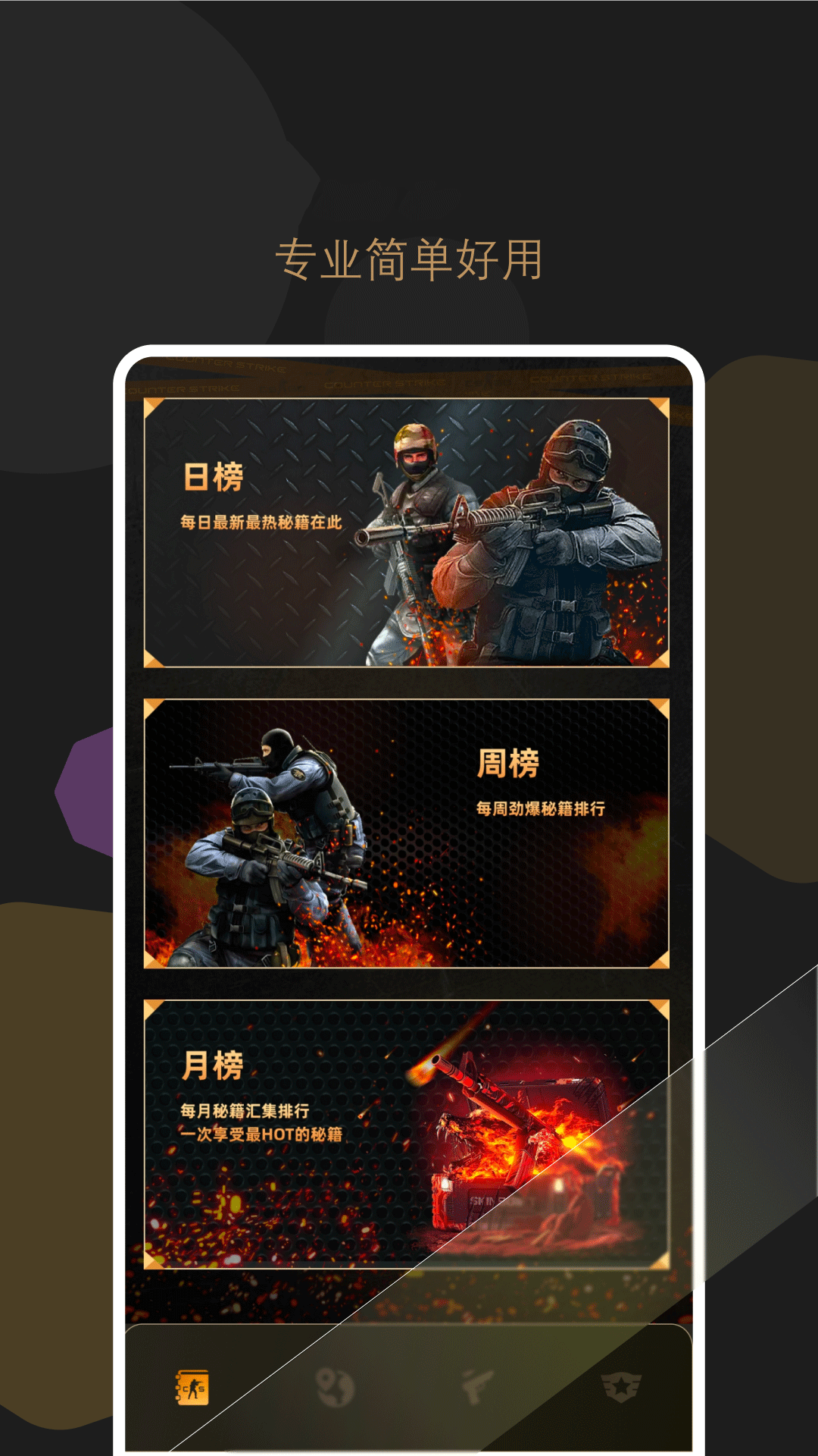 csgo盒子官方版 csgo盒子APP截图
