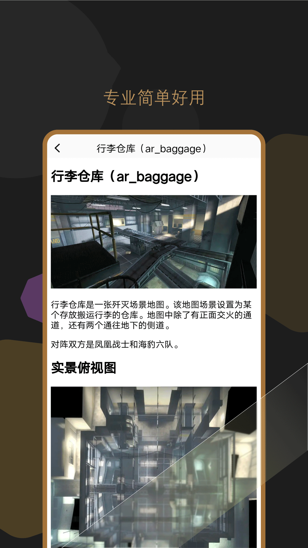 csgo盒子官方版 csgo盒子APP截图