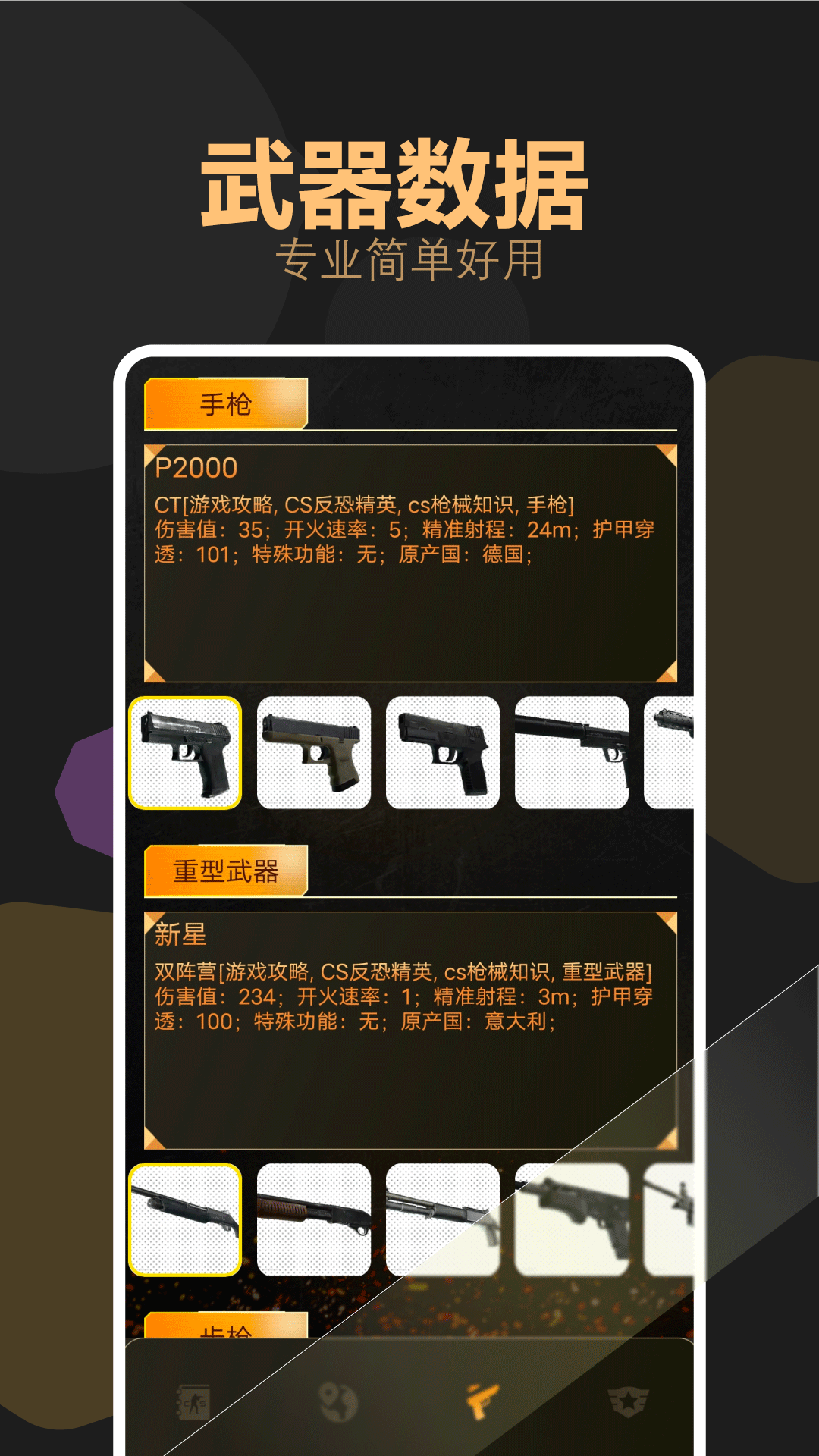 csgo盒子官方版 csgo盒子APP截图
