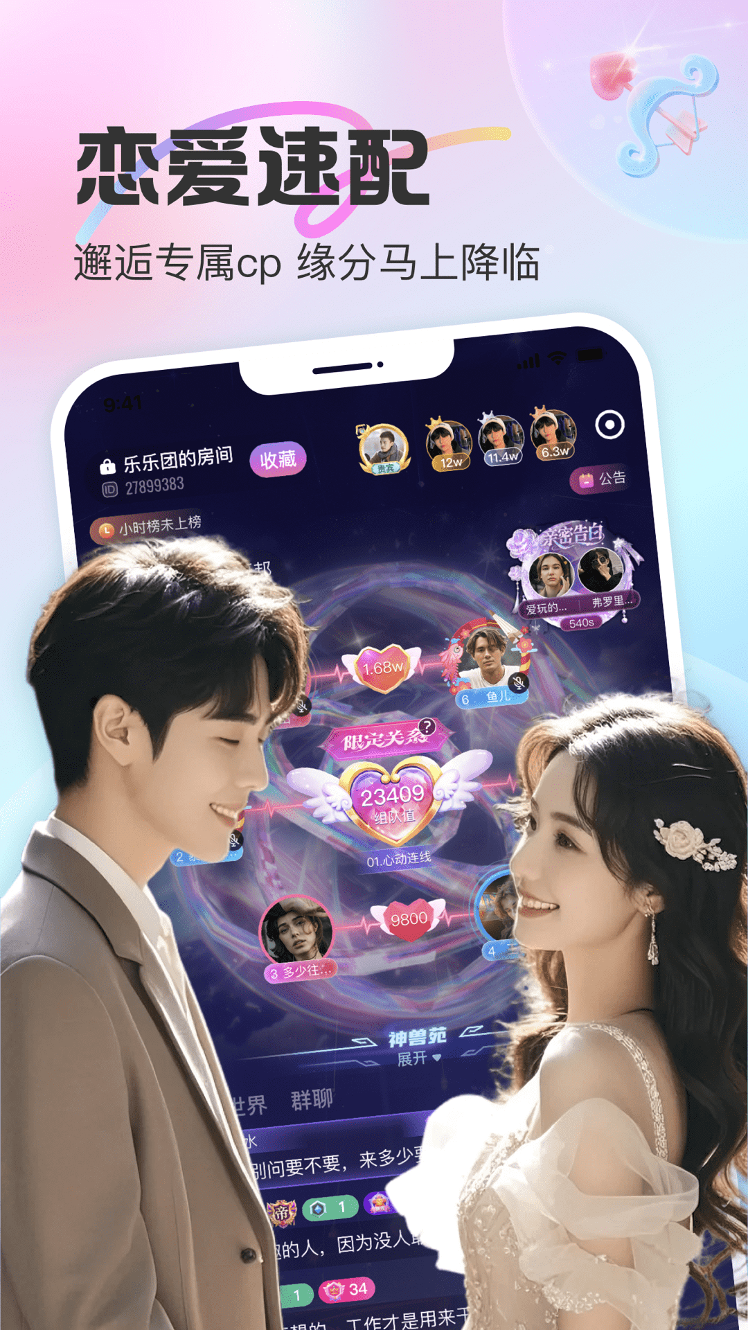 CUCU下载介绍图