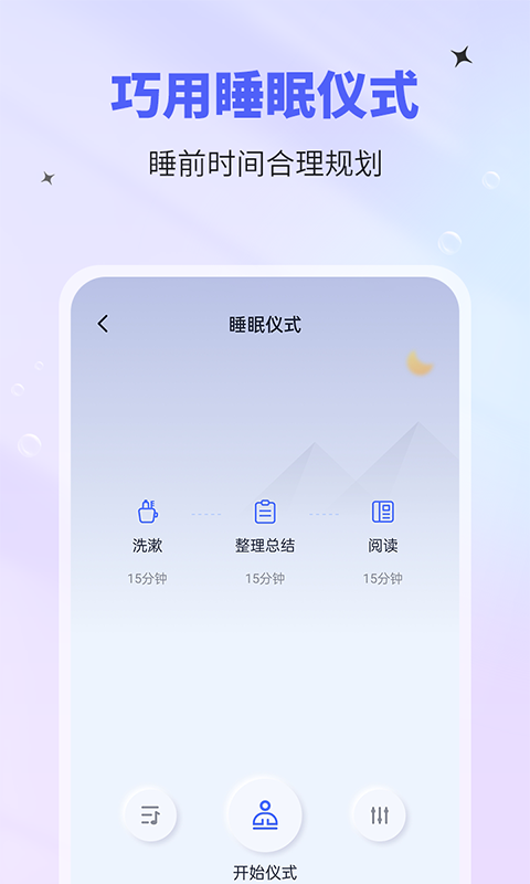 催眠神器下载介绍图