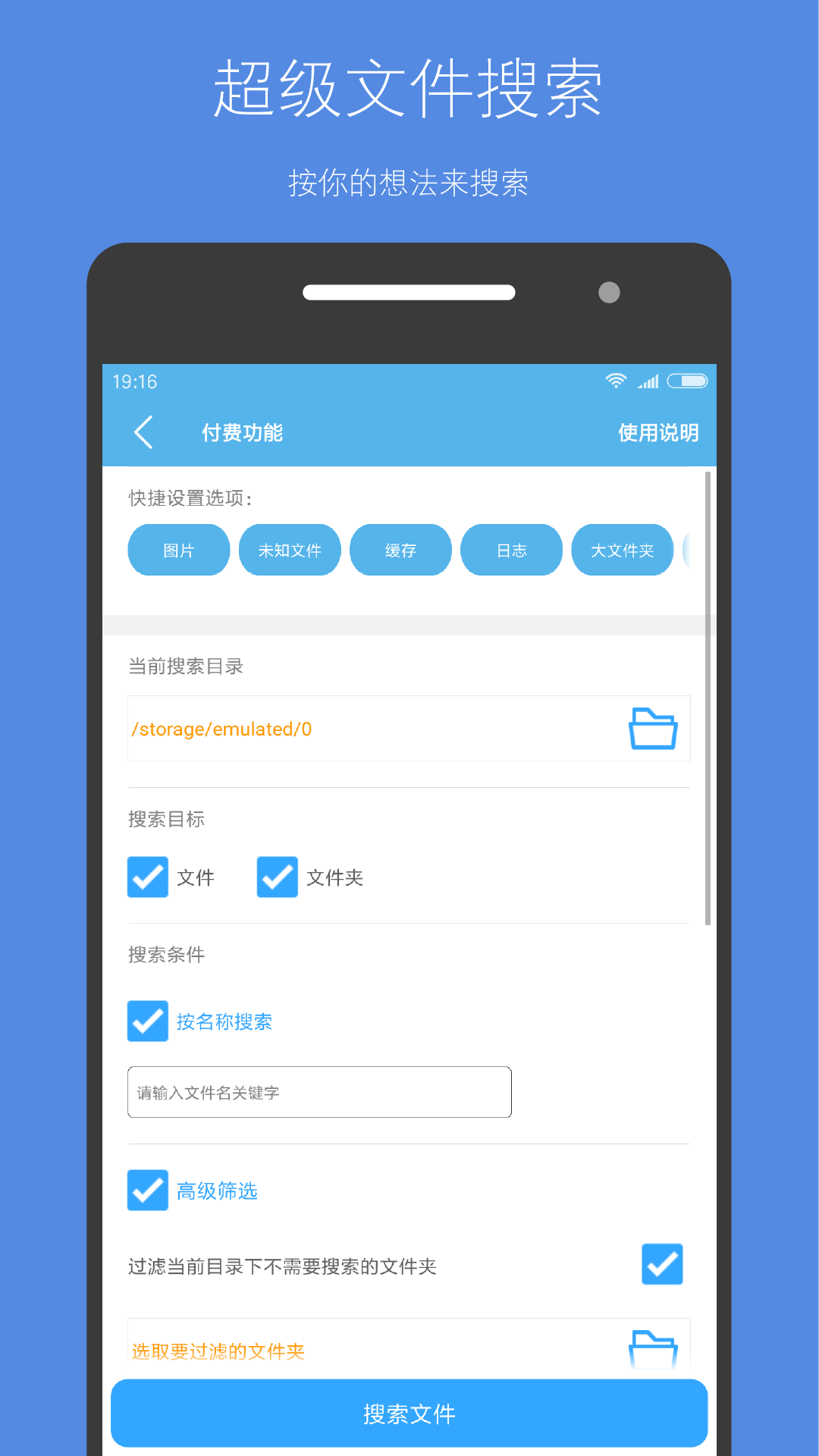 存储空间清理下载介绍图
