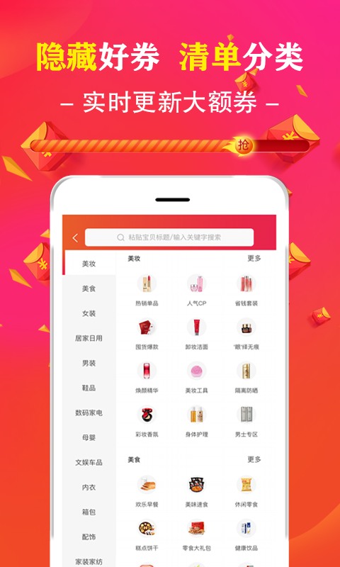 促说下载介绍图