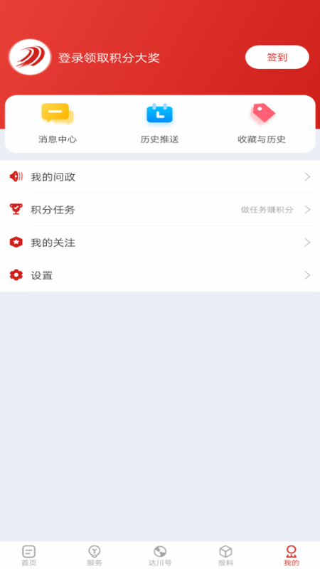 达川观察下载介绍图