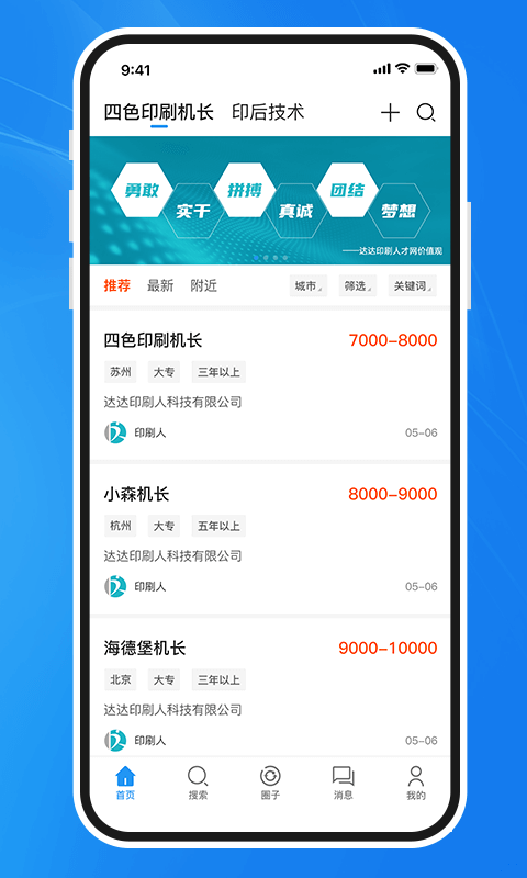 达达印刷人下载介绍图