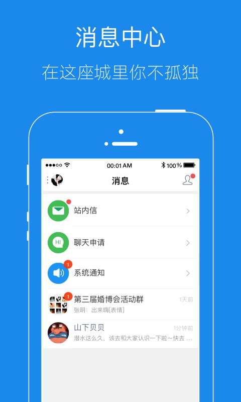 大港信息港下载介绍图