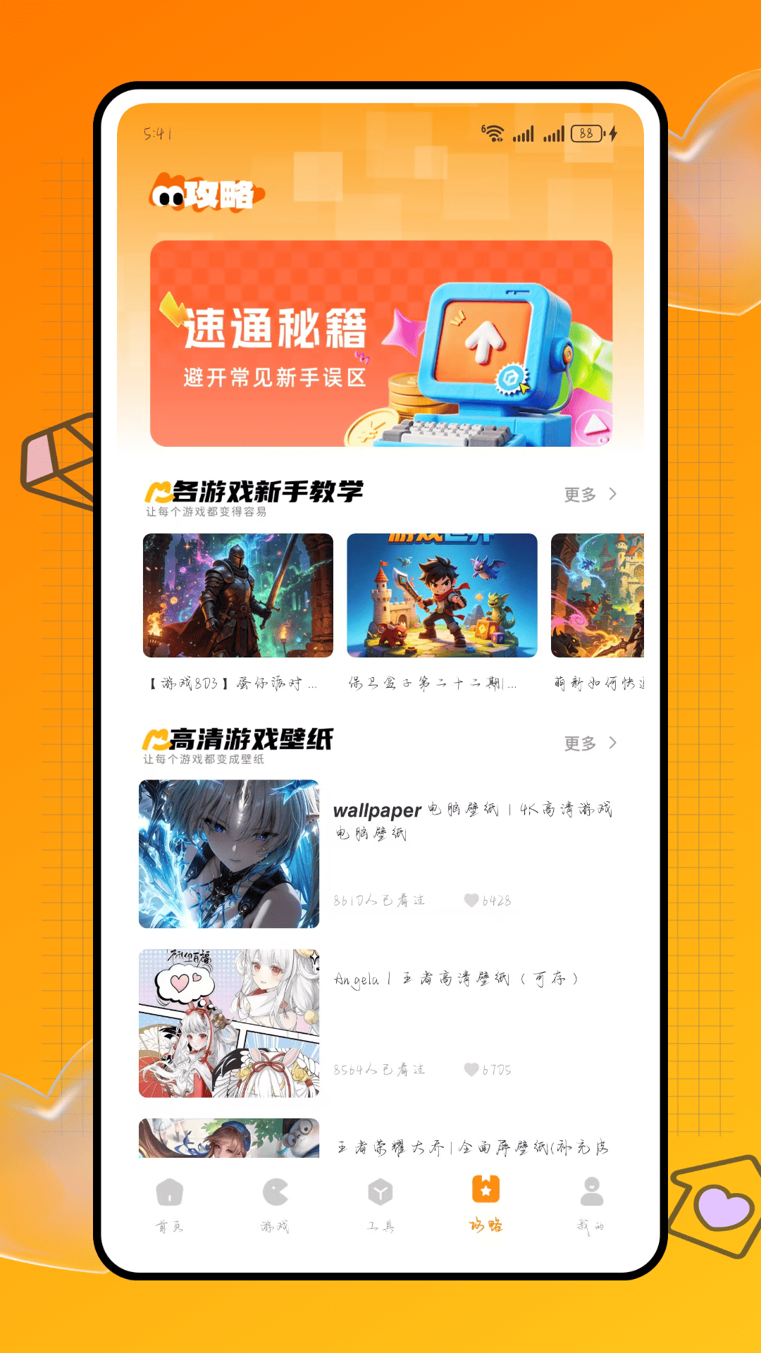 带带陪玩下载介绍图