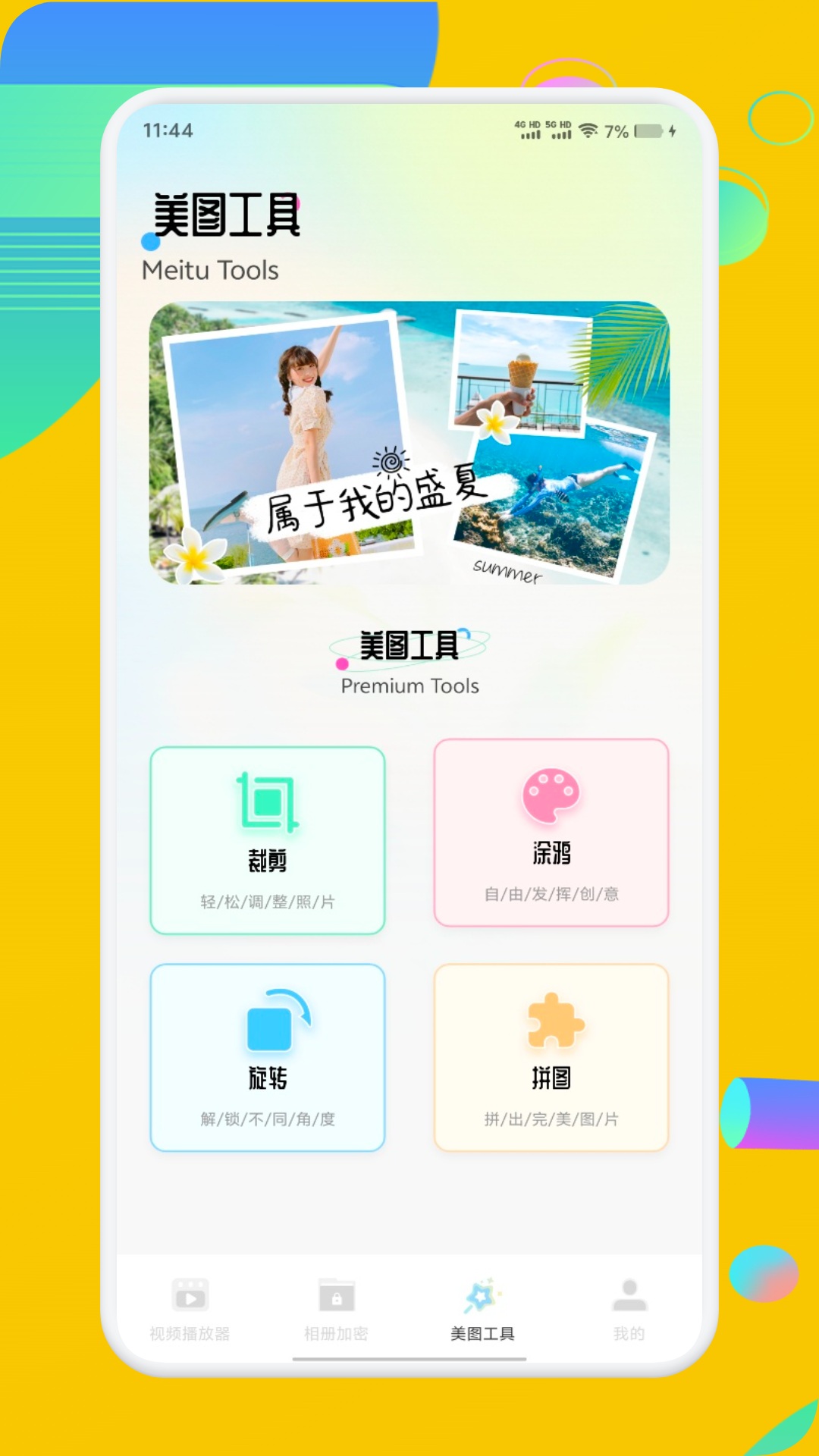 大黄蜂下载介绍图