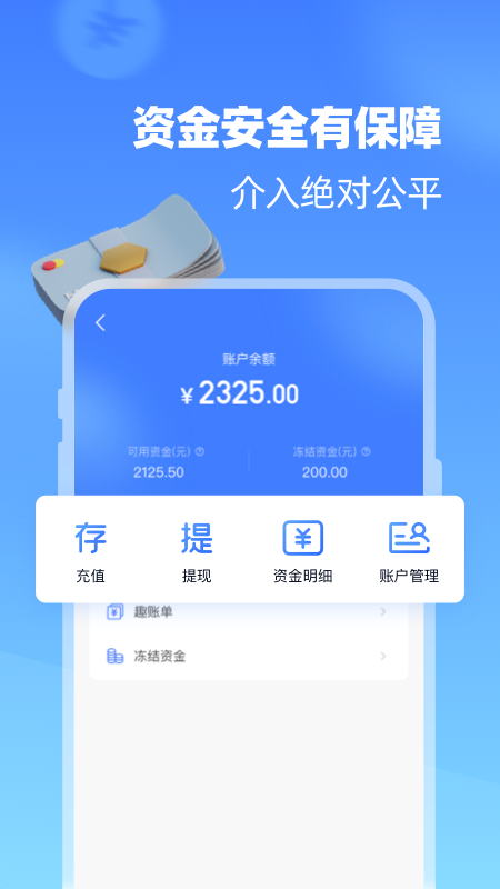 代练达人官方版 代练达人APP截图