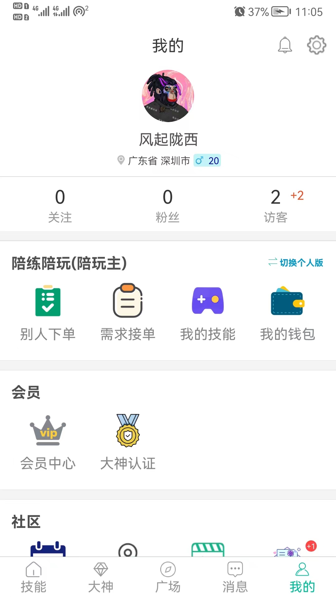 代练练代打下载介绍图