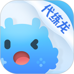 代练龙