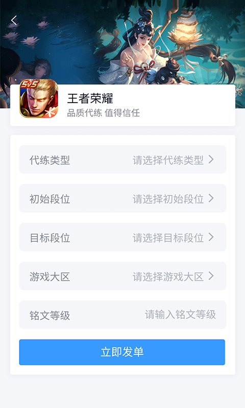 代练妈妈抢先版官方版 代练妈妈抢先版APP截图