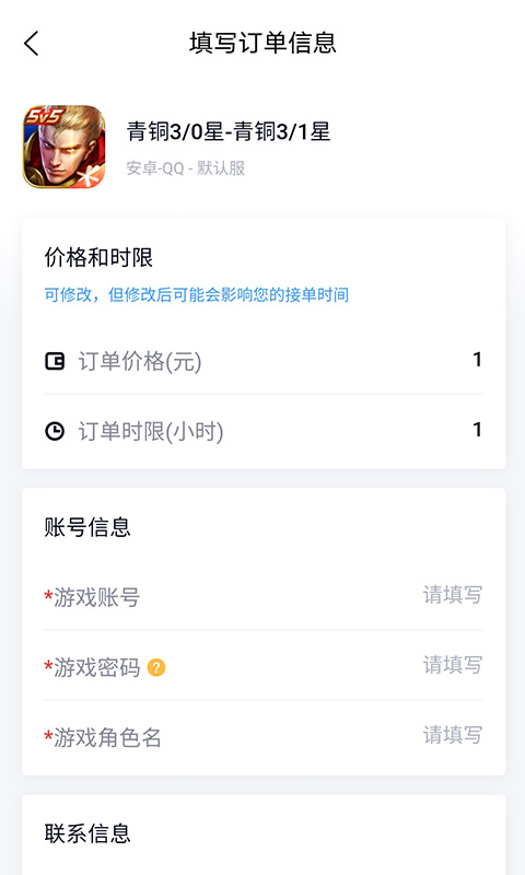 代练妈妈抢先版官方版 代练妈妈抢先版APP截图