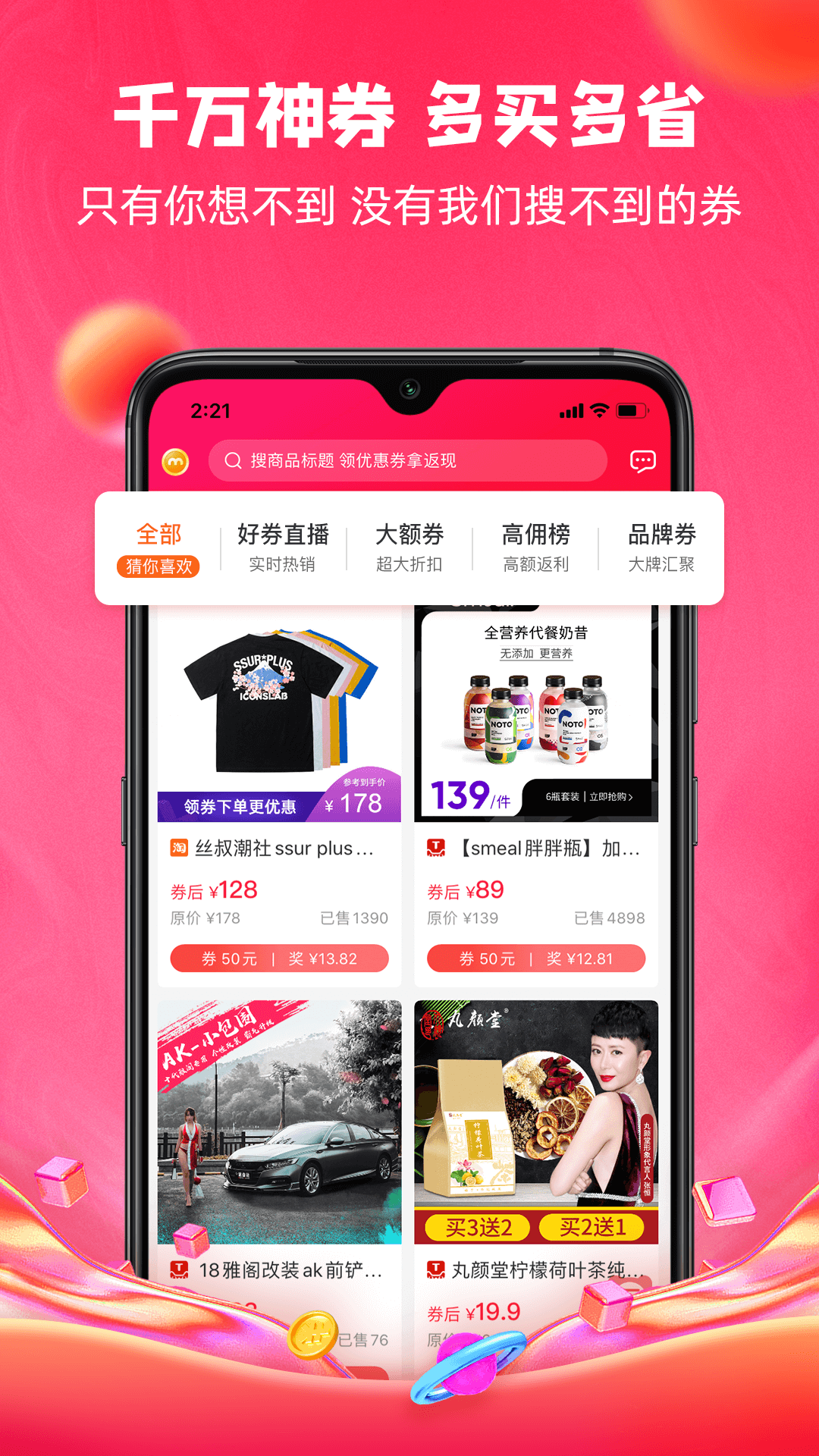 呆萌价下载介绍图