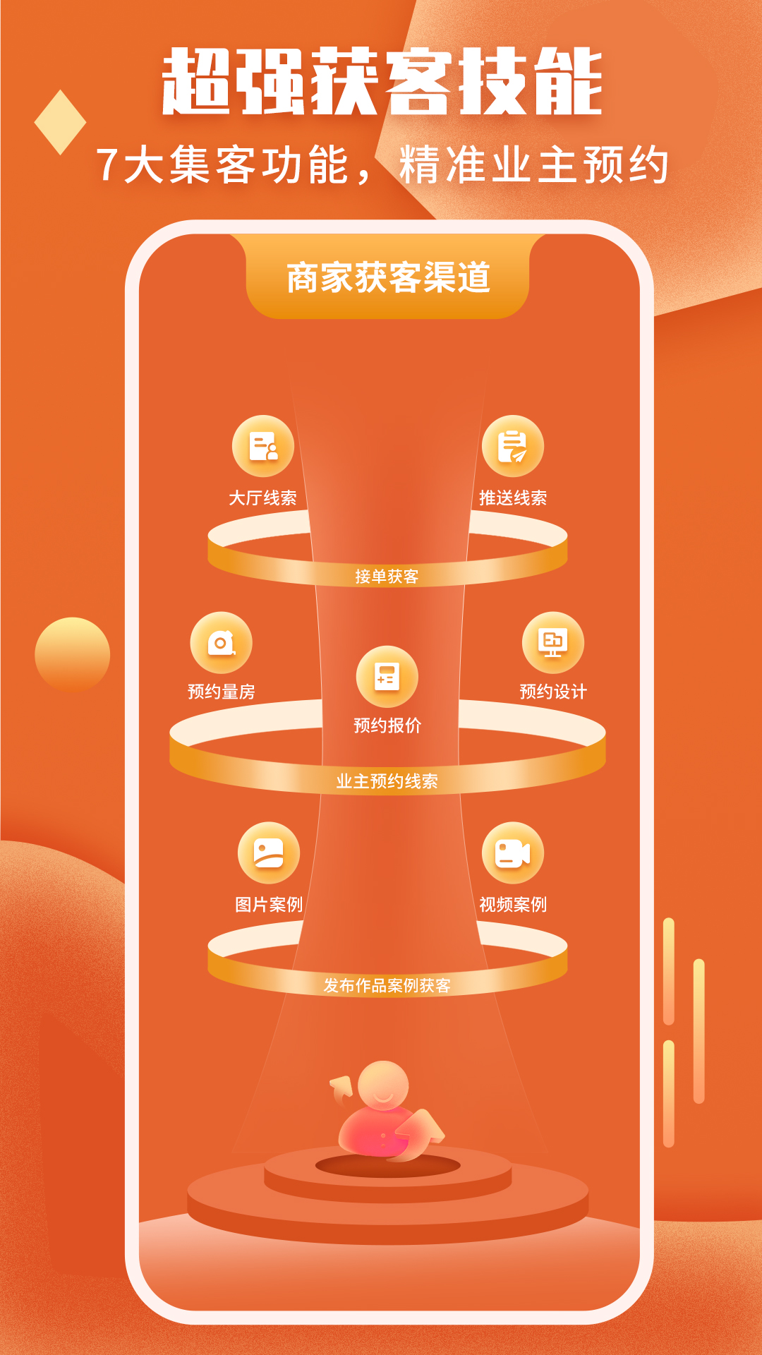 袋鼠装修下载介绍图