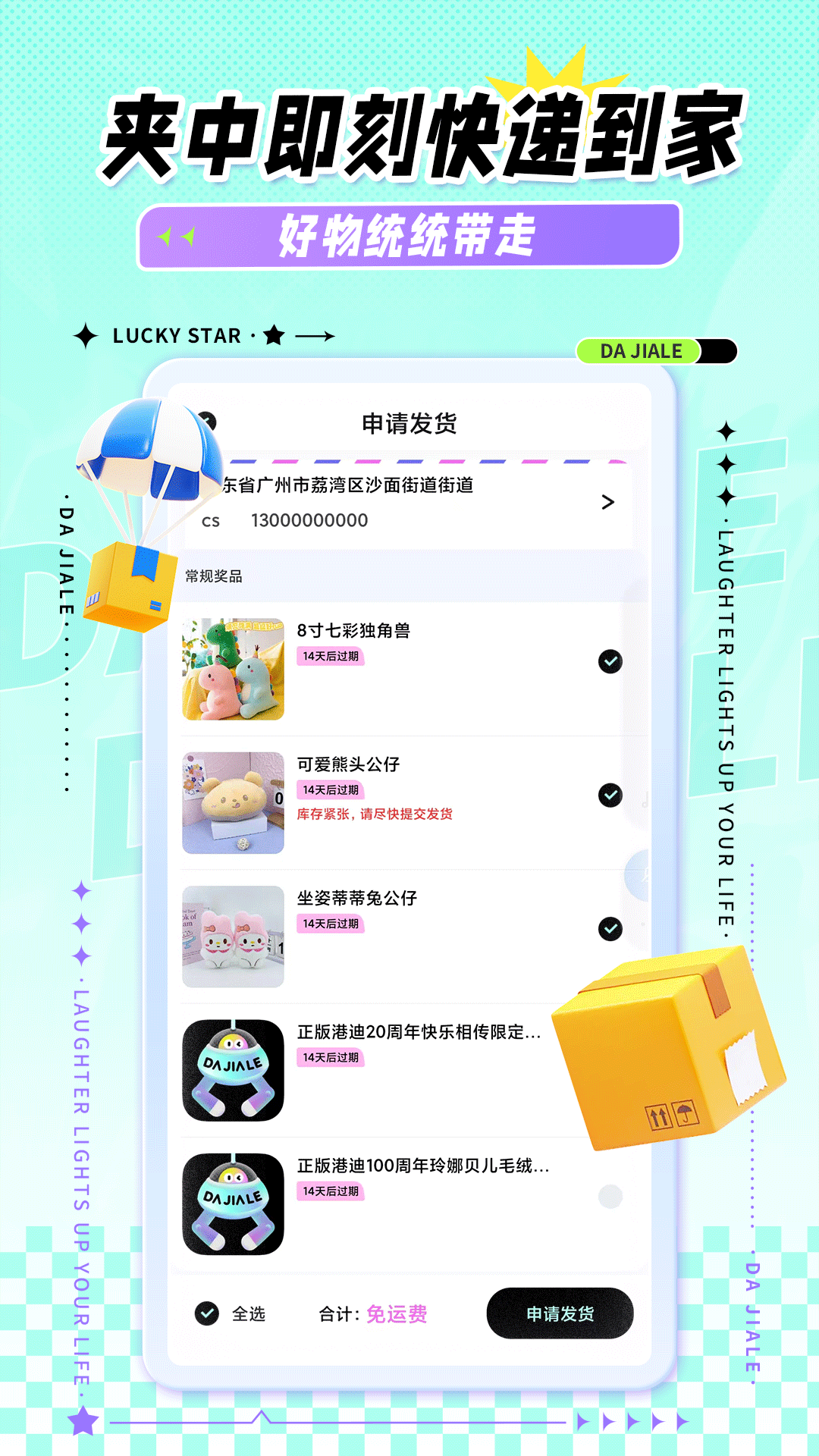 大夹乐下载介绍图