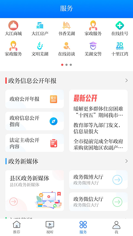 大江看看下载介绍图