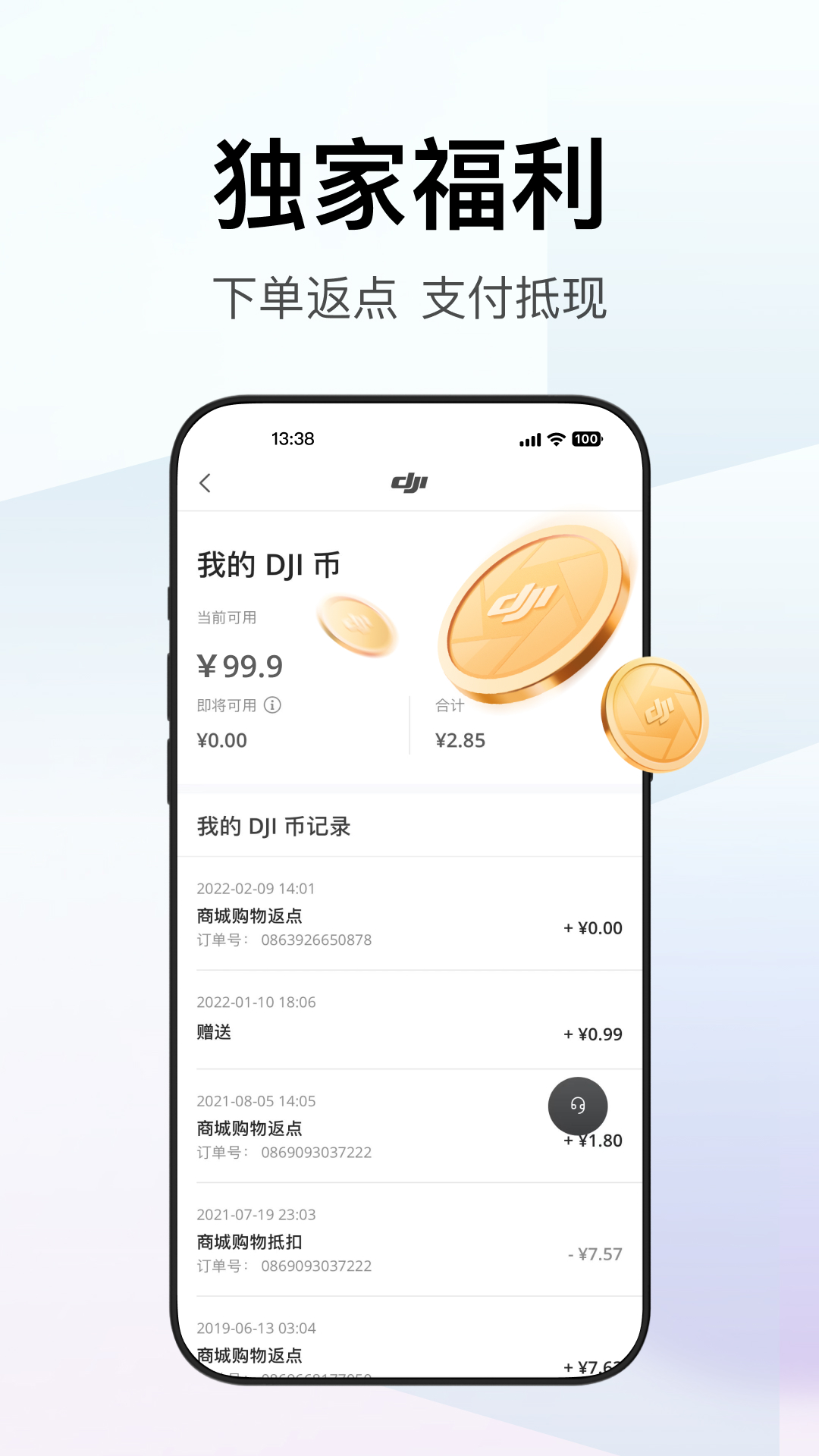 大疆商城下载介绍图
