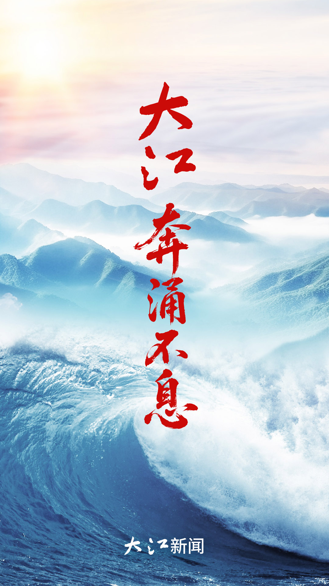 大江新闻下载介绍图